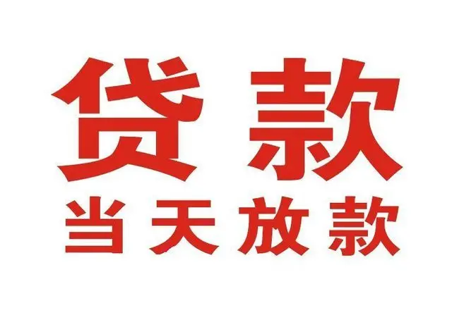 玉溪个人借钱|玉溪借钱公司|玉溪个人周转借款